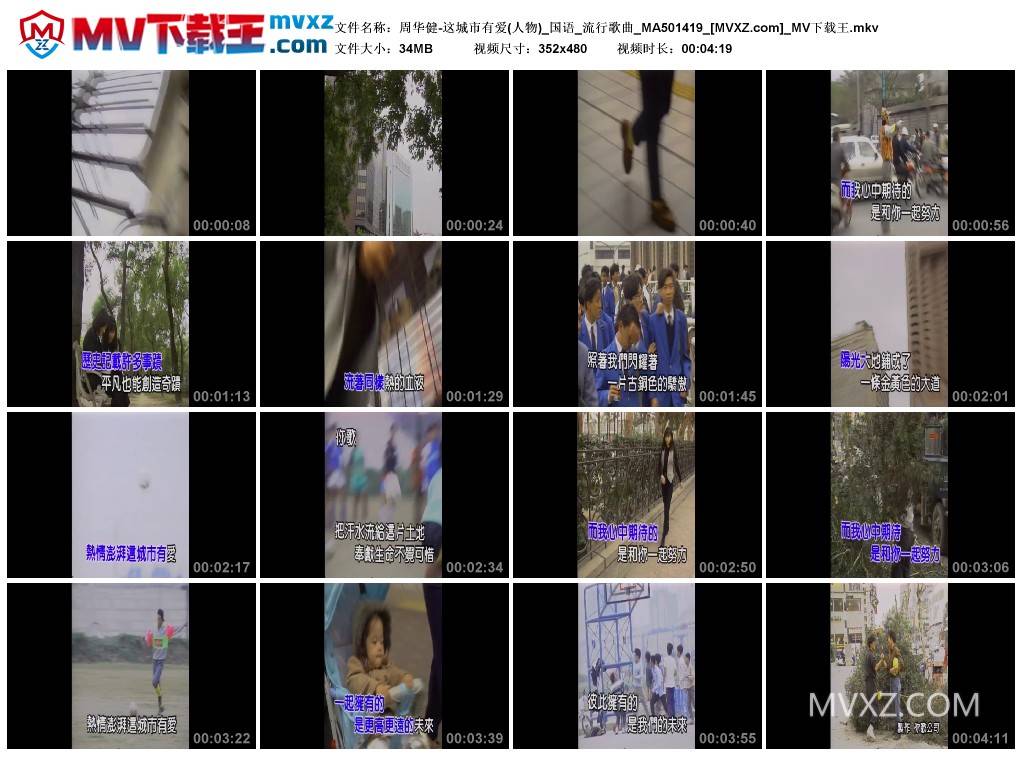 周华健-这城市有爱(人物)_国语_流行歌曲_MA501419
